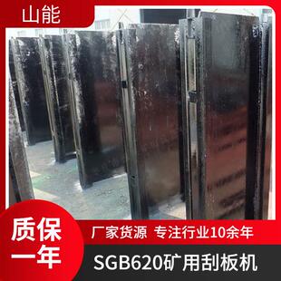 山能供应矿用SGB刮板输送机中部槽耐磨抗冲击过煤量大