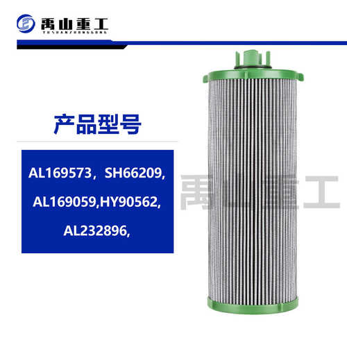 纤芯玻迪尔芯滤液al169573sh6620液压油滤工程机械压滤芯约翰厂家
