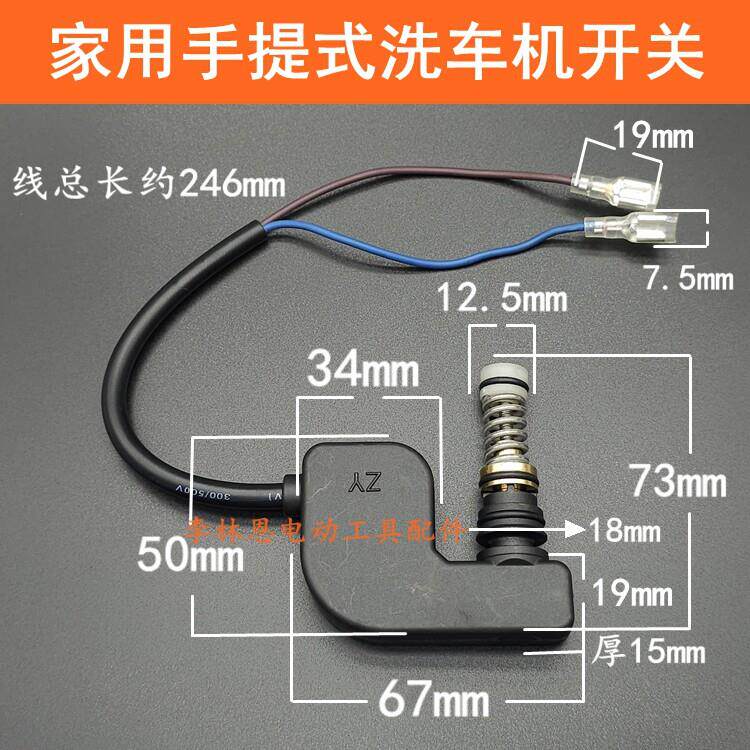 家用高压清洗机微控开关洗车压力开关220伏洗车机自动开关组件