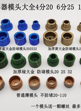 热溶管速接ppr/pe/pb热熔器水管模头2/3/4寸加热头40/50/63/75/9