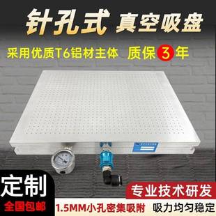 力格激光打标机针孔式超薄板微孔真空吸盘CNC加工中心小孔吸盘