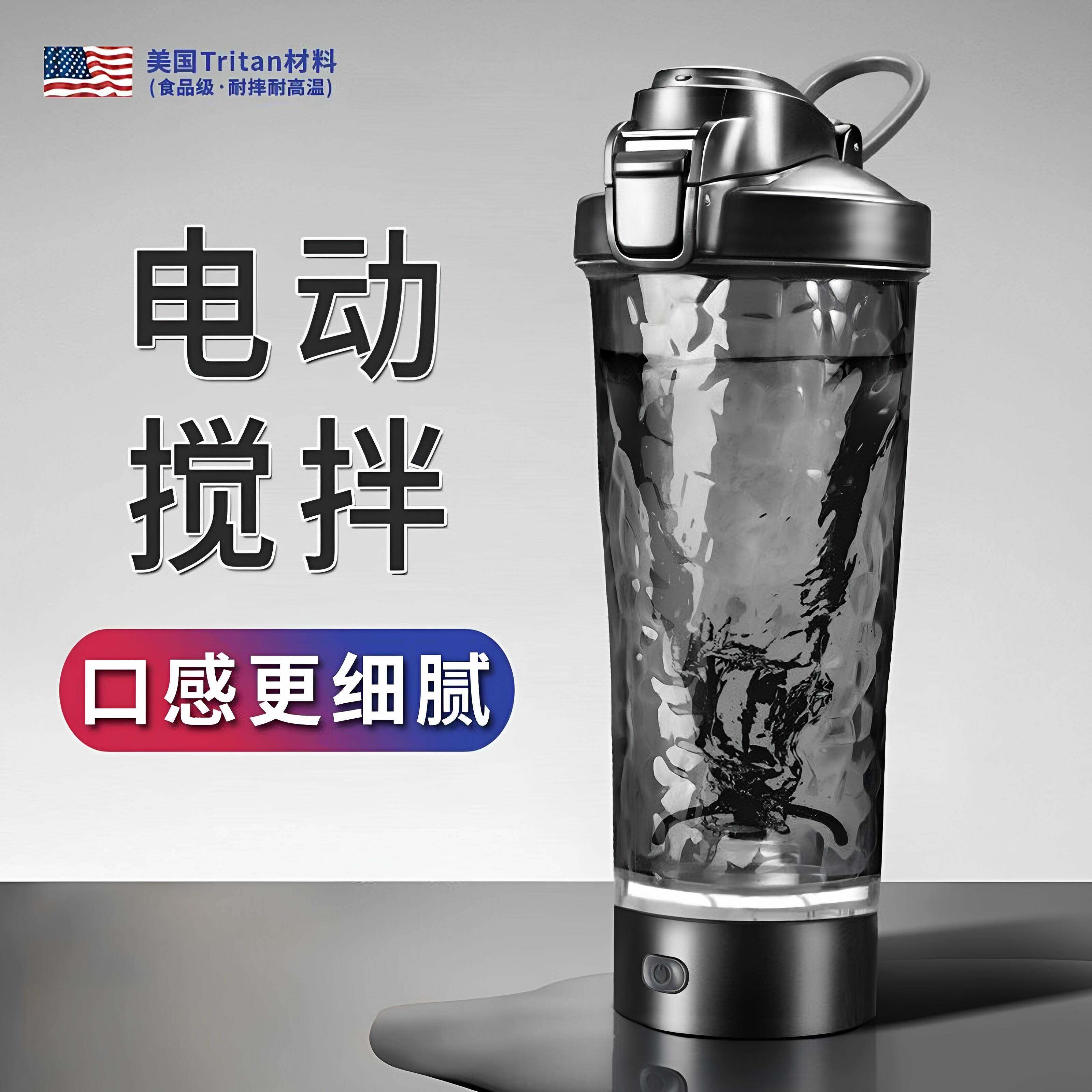 美国全自动搅拌杯新款蛋白摇粉杯子充电大容量豆浆2025电动摇摇杯