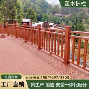 公园pe塑木护栏户外庭院防腐木栈道塑木栏杆扶手景区仿木栅栏围栏