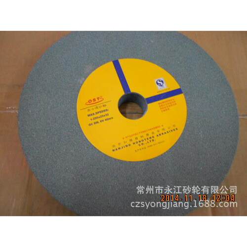 南京奥士通 绿碳砂轮 合金砂轮GC250*25*32 绿碳化硅砂轮钨钢专用 - 封面