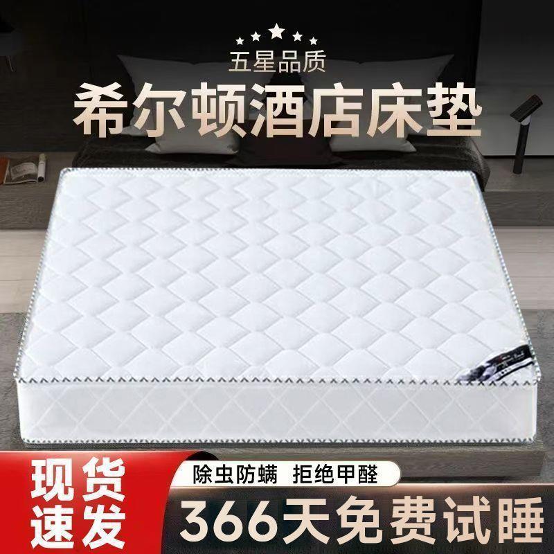 2席思床垫5软硬两用0cm厚1.8米1.m家用双人厂家直供经济梦型椰棕