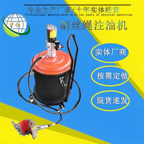 BF-30/18气动注油机 钢丝绳油脂注油润滑装置 钢丝绳注油机