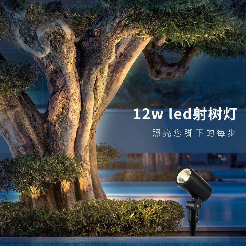 照树灯户外插地灯室外防水景观庭院射灯园林绿化灯草坪led射灯