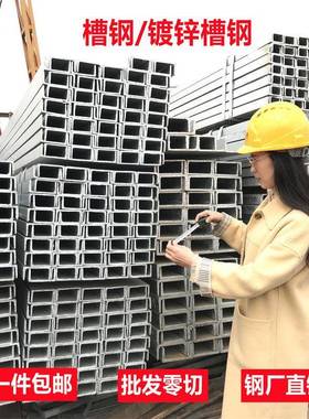 热镀锌槽钢10号12号国标100零切U型钢C型材80加厚16号200mmB型槽