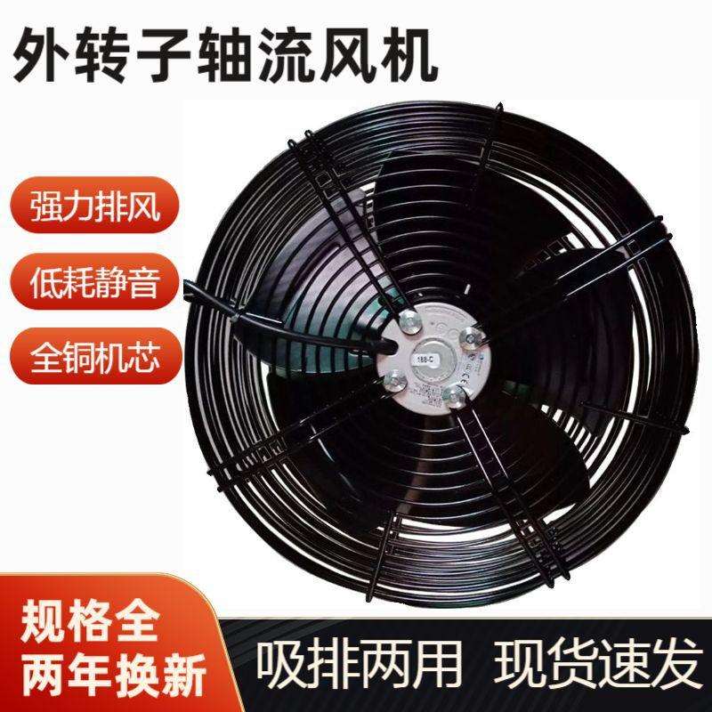 微光外转子网罩风机YWF4D-500冷凝器风扇电机冷库散热轴流排风
