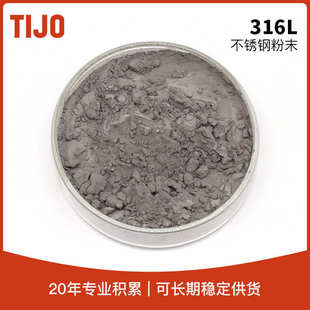 天久金属材料 可用于增材制造 316L不锈钢粉末铁合金粉