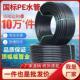 40塑料热熔管 pe水管热熔自来水管3三4四6分1.5寸2黑硬管20