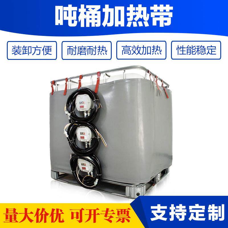 IBC吨桶硅胶加热带220V中型大型容器硅橡胶电热器可控温6KW发热器
