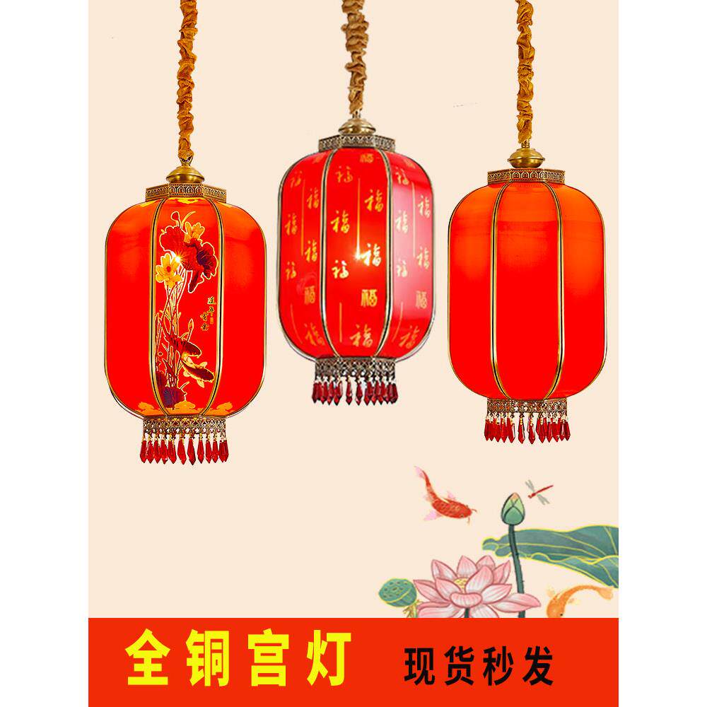 全铜宫灯户外防水阳光古典庭院门走廊乔迁节日祝福中国风吊灯