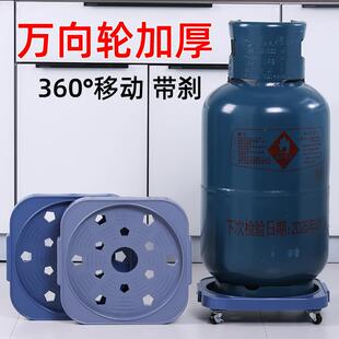 煤气瓶移动托架家用煤气罐底座万向轮厨房置物架托盘液化气气罐架