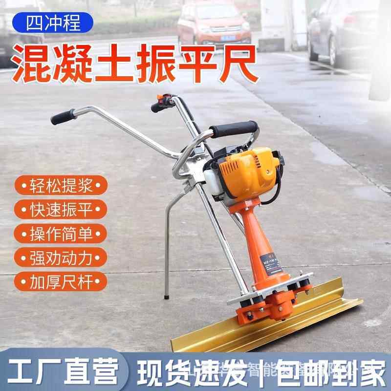 振平尺大功率混凝土整平机双层振平尺手扶式振捣尺汽油振平尺