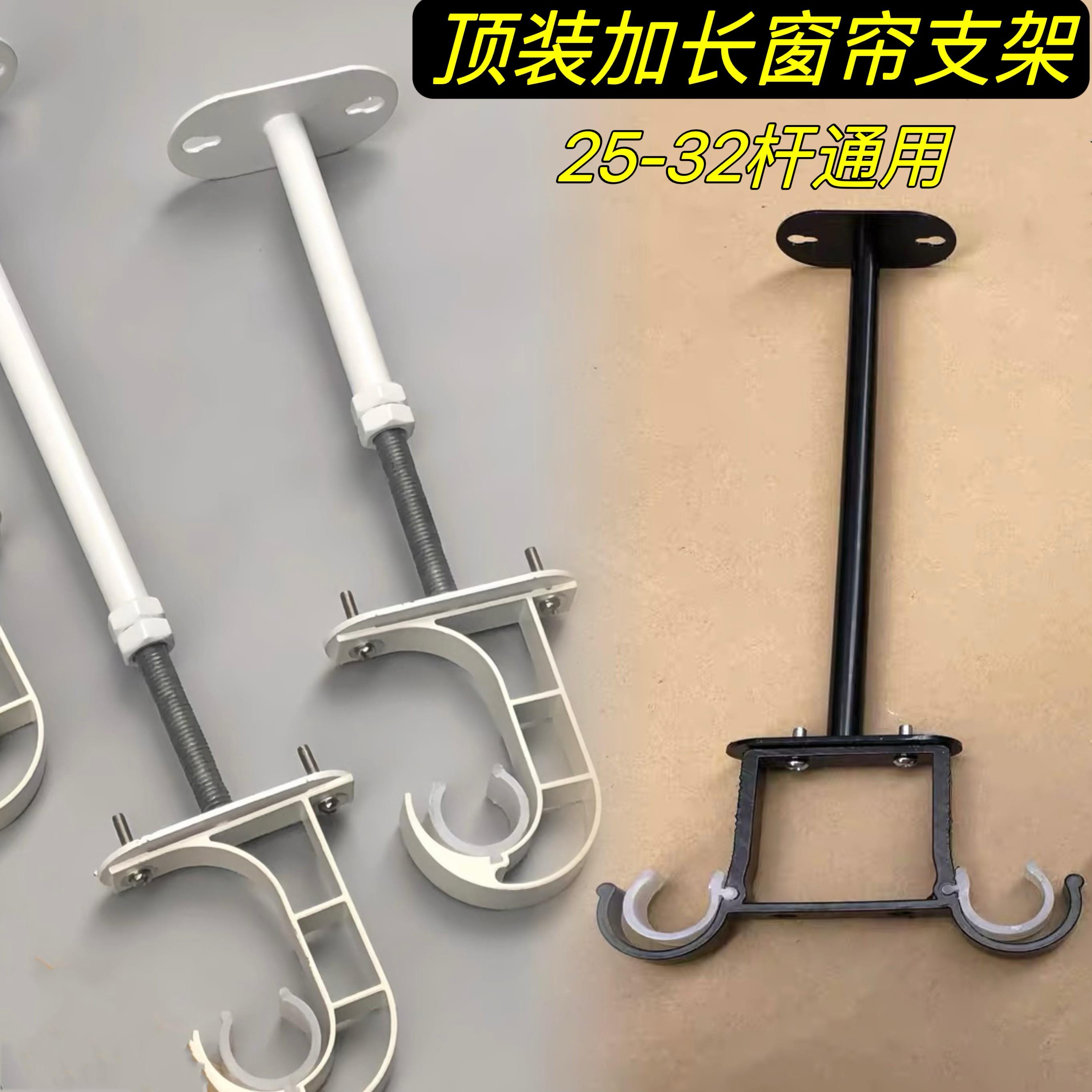 加长窗帘杆顶装支架罗马杆顶装加长支架窗帘杆底座托 托杆子窗帘