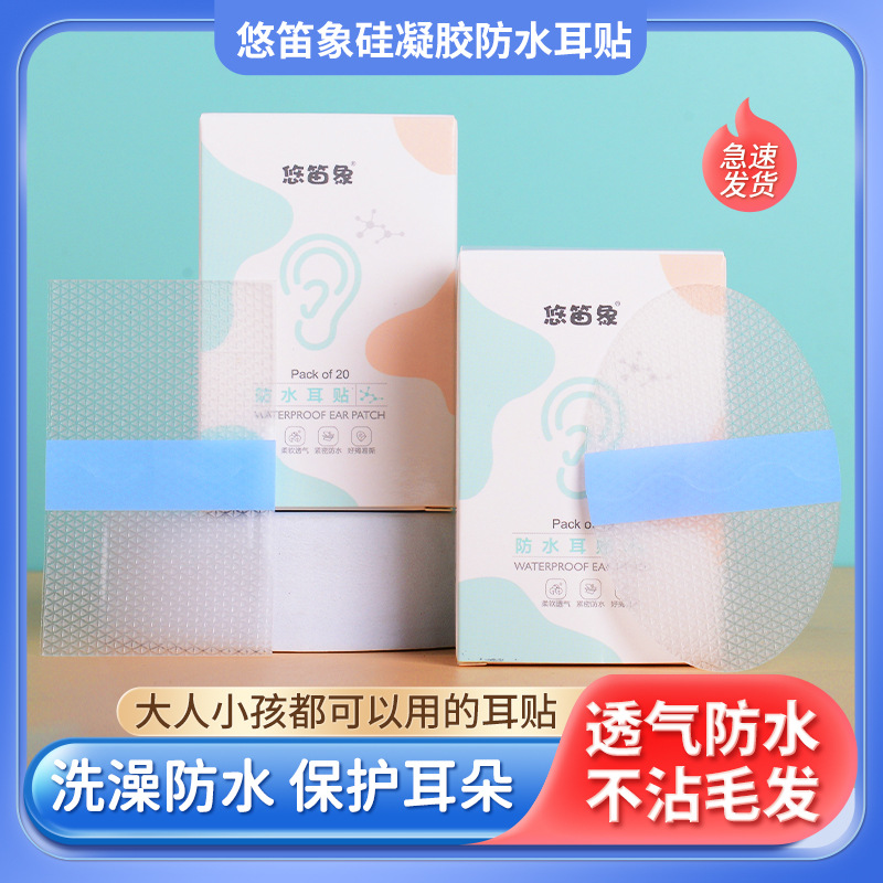 凝胶防水宝宝儿童洗澡游泳颈)