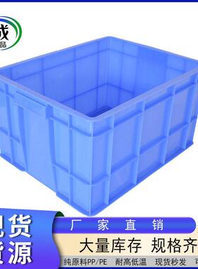长方形塑料周转箱蓝色大号工业塑料箱车间周转箱货架塑料箱可加盖