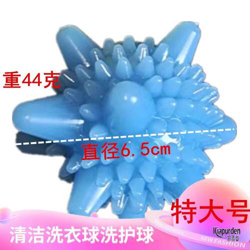 【严选臻品】防缠绕洗衣球【推荐】特大去污滚筒洗衣机衣服魔力球