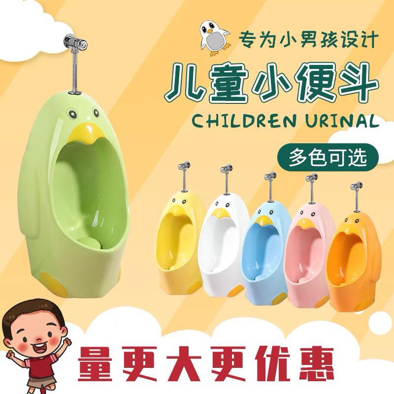 幼儿园工程儿童陶瓷挂便彩色小便器男孩挂墙便池儿童尿兜宝宝便斗