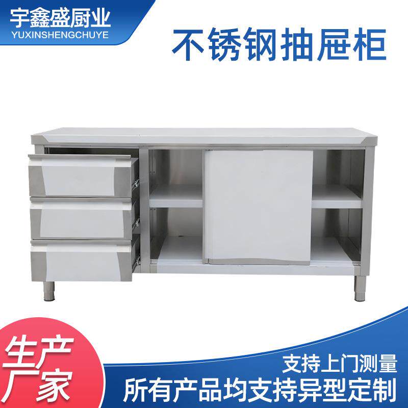 跨境不锈钢抽屉工作台厨房操作台带拉门带抽屉储物柜切菜工作台子