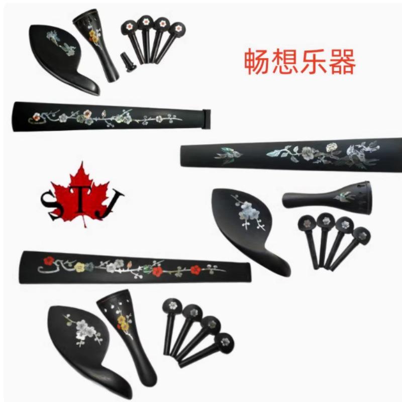 4/4小提琴雕花配件,腮托/琴轴弦钮琴钮/拉弦板/指板,乌木手工雕刻