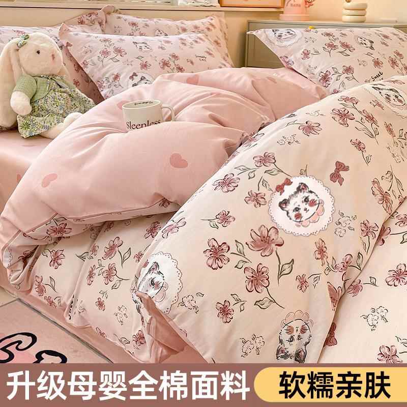 纯棉被套件cp-kmn-150200x230四新季学单生宿舍单x人被罩单独被单