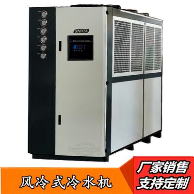 SIC-30A风冷式冻水机 工业10匹模具冷冻循环水冷式冷水机