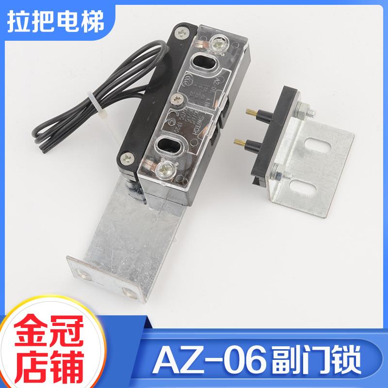 电梯配件/展鹏副门锁AZ-06带架/AZ-06付锁副锁三菱触点门锁