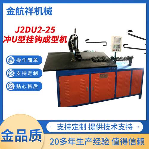 厂家销售扁铁2DU弧弯折机U型弯线机J2DU2-25扁线机+冲U弧功能