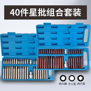 9P1E41件星批套装 汽修维修花键工具内六角柄扳手套筒花型梅花