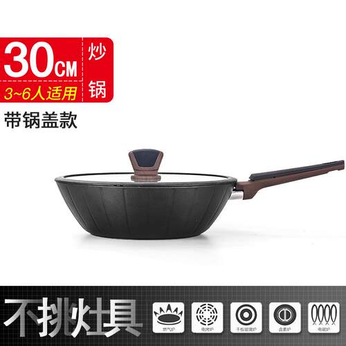 正品Coker粘Bene麦饭石色炒锅不o锅家用燃气电磁炉灶专用平底不沾