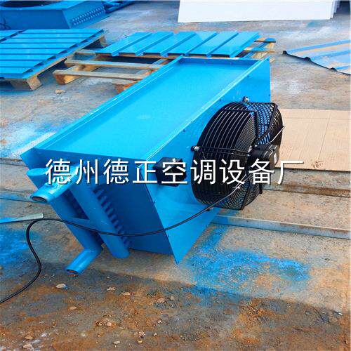 NC/B型防冻暖风机 蒸汽热水工业暖风机 车间暖风机 烘干散热器