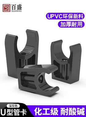Pvc管夹u型管夹砂浆鞍管支撑箍固定管件水管配件20 50 110