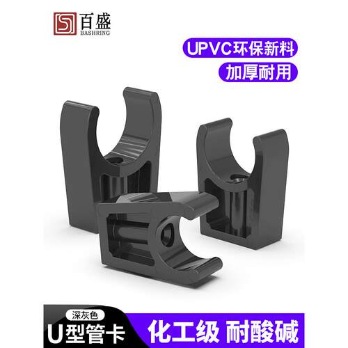 Pvc管夹u型管夹砂浆鞍管支撑箍固定管件水管配件20 50 110