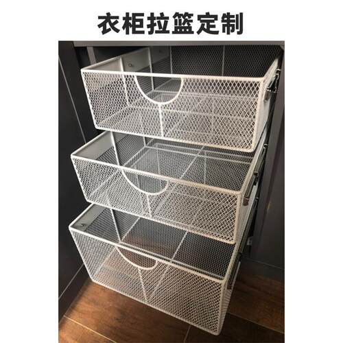 福建生产铁艺定制衣柜拉篮 抽屉式伸缩拉篮架 铁制衣物收纳整理架