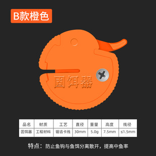 海杆固饵器翻板钩盘钩爆炸钩饵料笼固定器夹饼钩固钩器底钓固笼器