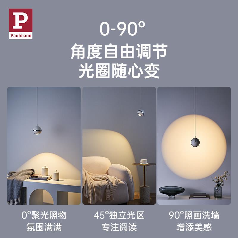 德国柏现代曼轻奢PCL20102卧楼室床头旋转主护眼吊灯卧玄关过道梯