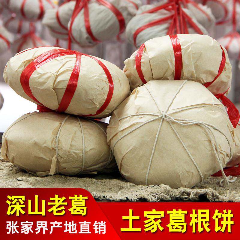 挖葛夫妻野生葛根粉天然葛粉张家界特产纯正土家葛根饼早餐代餐粉