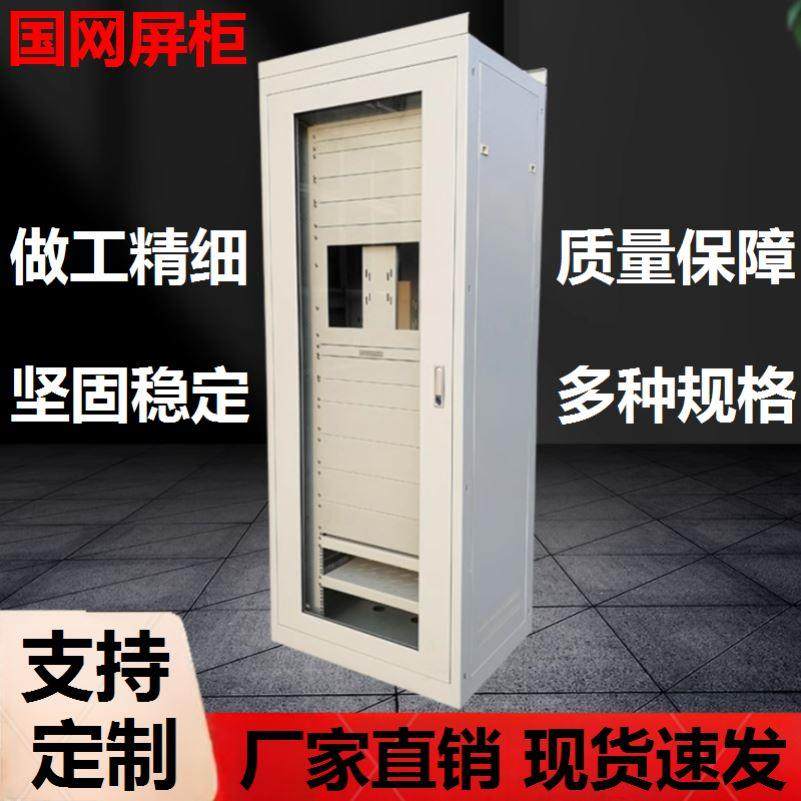 机柜机房综合柜47U直流设备柜网络定做服务器通讯国网屏柜弱电