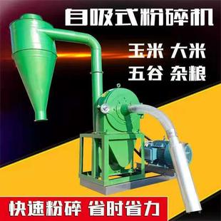 斜架全自动自吸粉碎新款 自吸式 加厚玉米粉碎机加宽饲料35宽一体机