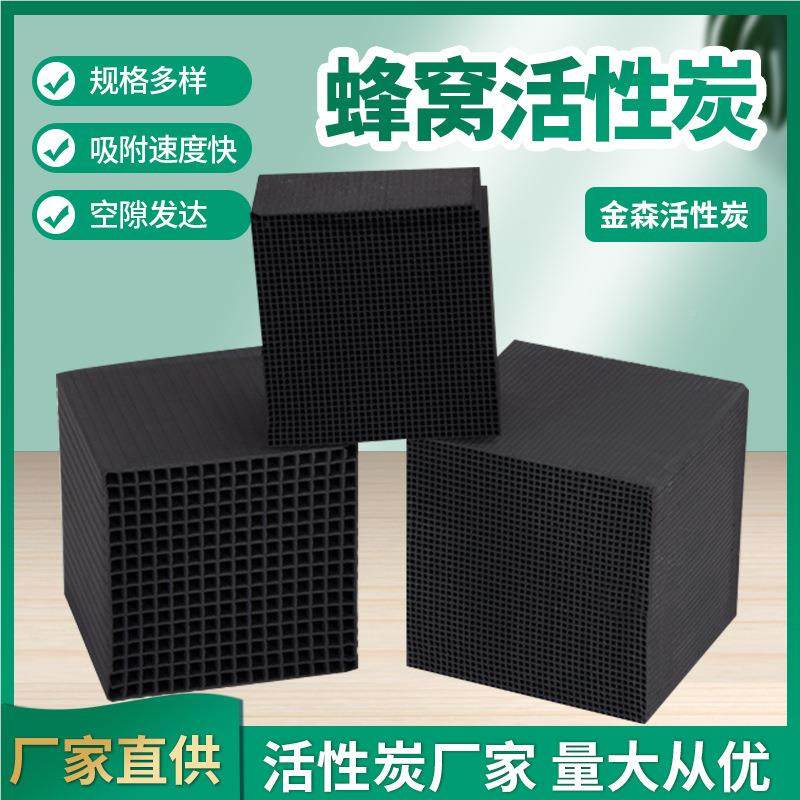 蜂活性工业窝VOC过滤喷烤漆房炭废处理净化活性炭 高TXY碘值活气,工业油品/胶粘/化学/实验室用品,碳,淘宝优惠券,粉丝福利购,淘宝优惠卷