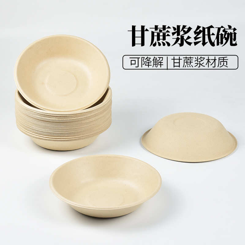 本色甘蔗浆可降解一次性纸浆碗可降解轻食沙拉纸浆餐具餐盒碗批发