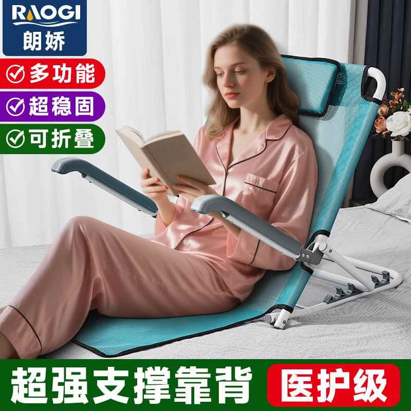 ?德国孕娇老人床Fh(x}b*^上靠背支架半妇躺朗卧床靠垫起床助力器