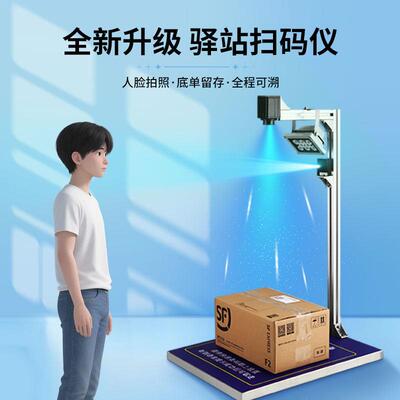 策远快递出库扫瞄仪All面单签收拍照高拍仪妈妈驿站驿收发速递易