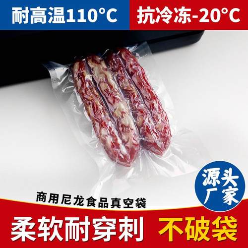 新款直销 尼龙/聚酯真空密封袋 食品米砖真空压缩包装袋可订印刷L