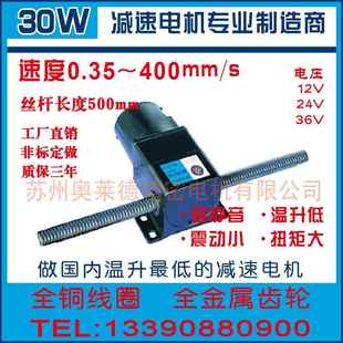 30W直线往复电机微型减速电机 金属齿轮行星减速马达厂家
