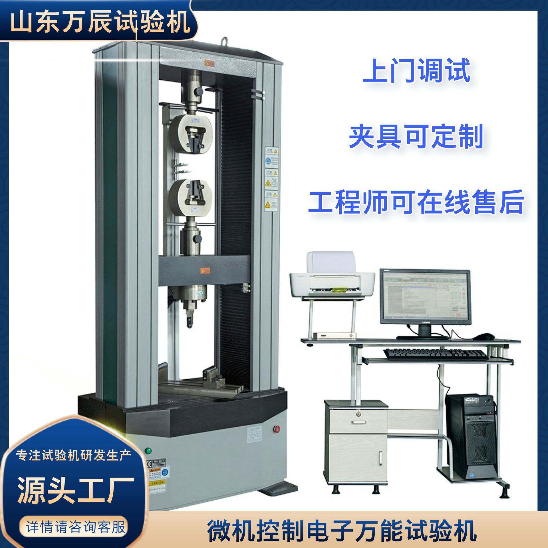 微机控制电子万能网格布拉伸试验机铝合金型材抗剪强度试验机