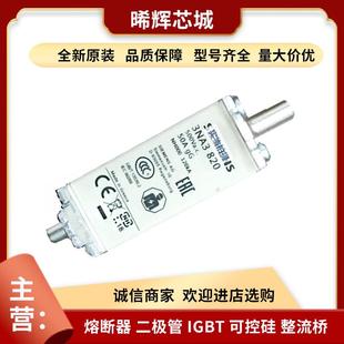 型号齐全低压快速熔断器电子元 3NE1436 器件 3NE1435