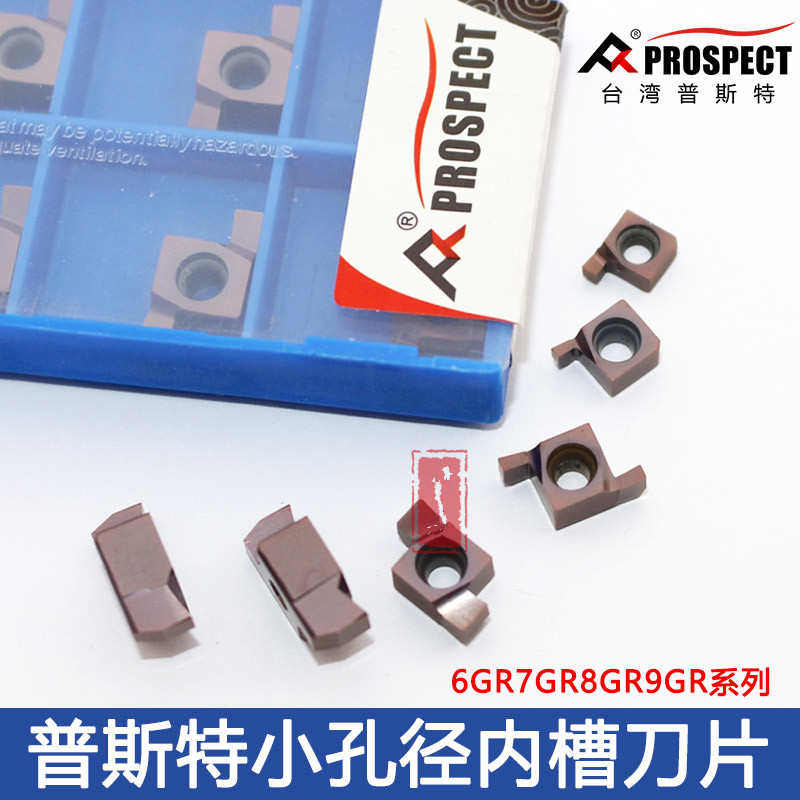 内槽小孔径切槽刀片6GR100 7GR150 8GR200 9GR 割槽 双头浅槽刀